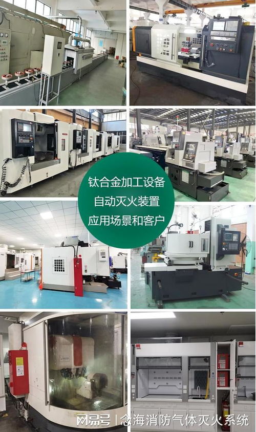 精密車床滅火裝置與交通安全管制設(shè)備的研發(fā)及其協(xié)同發(fā)展前景